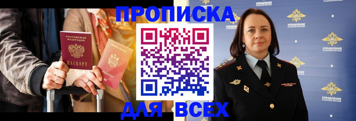 временная регистрация адрес в Тимашёвске