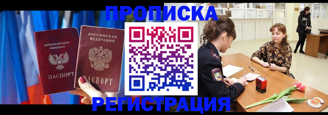 временная регистрация собственник в Тимашёвске