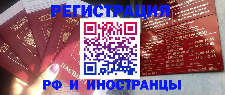 временная регистрация законно в Тимашёвске